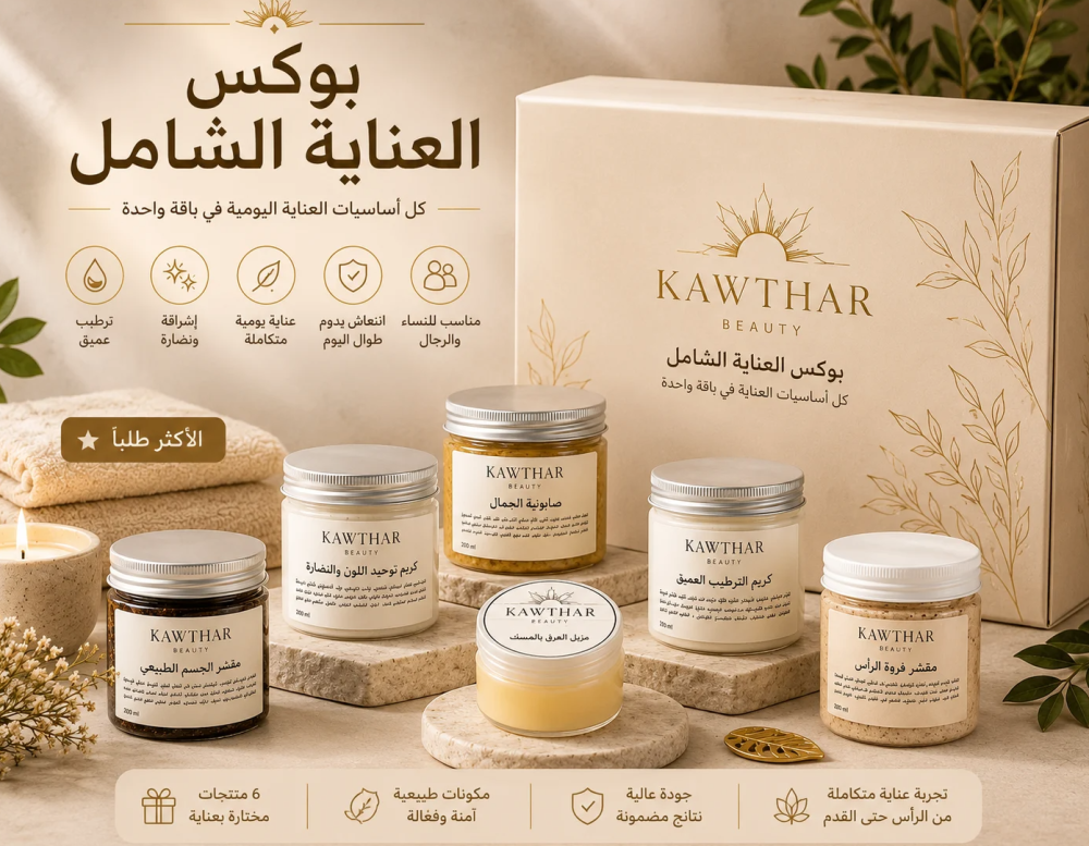 كوثر بيوتي