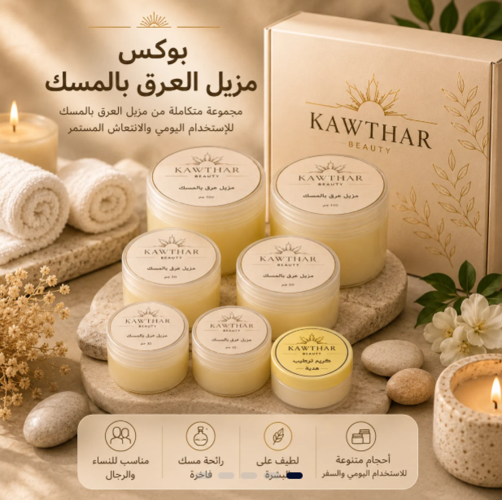 كوثر بيوتي