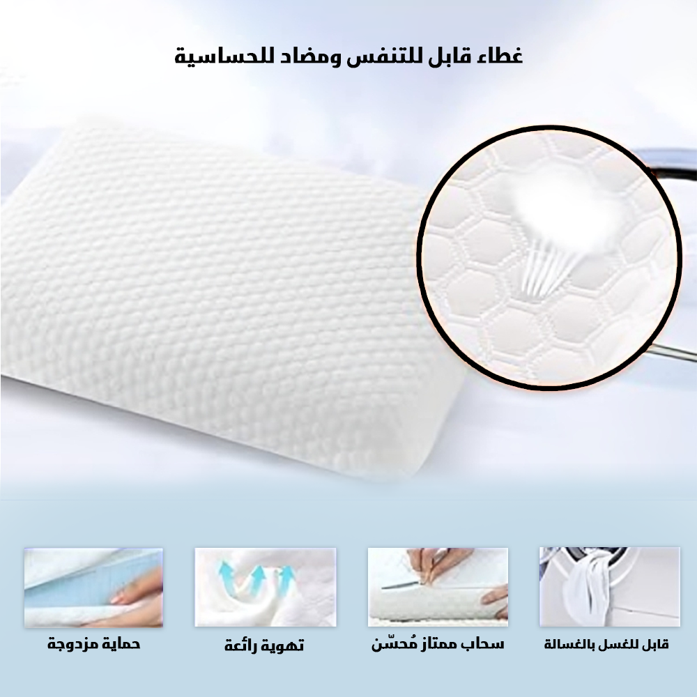 وسادة طبية من الفوم وسادة جل ميموري فوم مقاس60*40