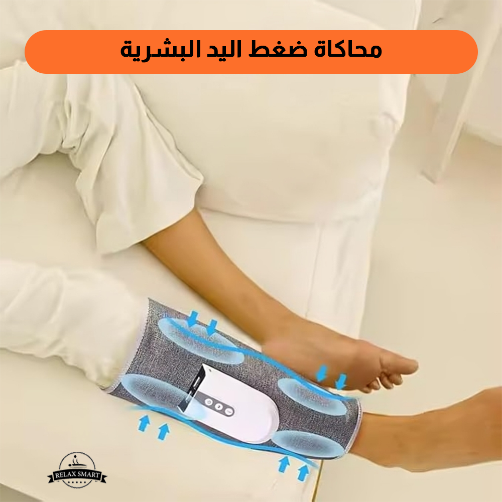 جهاز مساج كهربائي لتدليك الساق وضغط الهواء والتسخين اللاسلكي مع 3 أوضاع وشدتين ودوران الجسم والذراع واسترخاء العضلات والعلاج الطبيعي