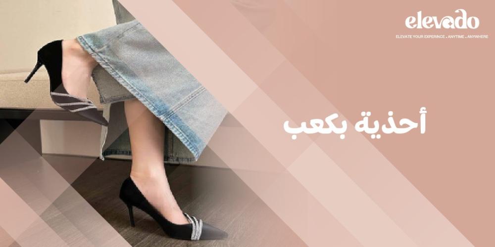 أحذية بكعب