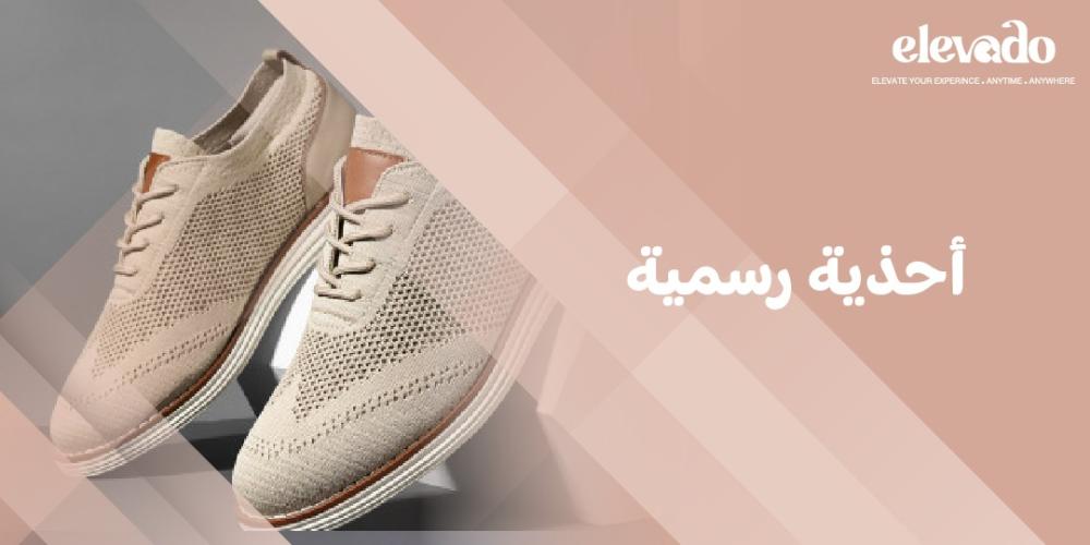 أحذية رسمية