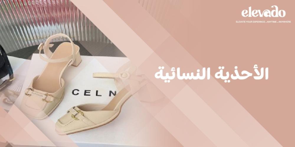 الأحذية النسائية
