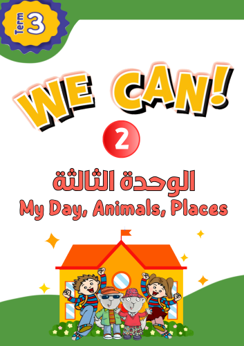 عروض الوحدة الثالثة(My Day, Animals, Places) منهج...