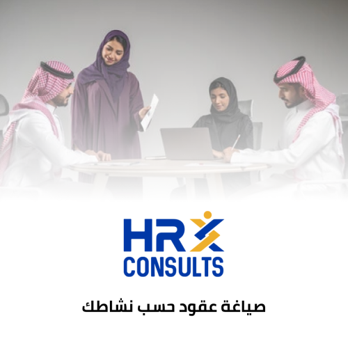 صياغة عقود حسب نشاطك