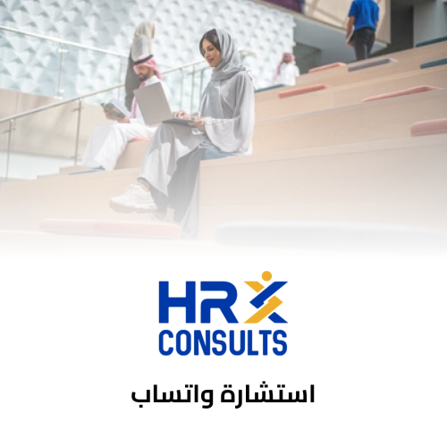 استشارة واتساب