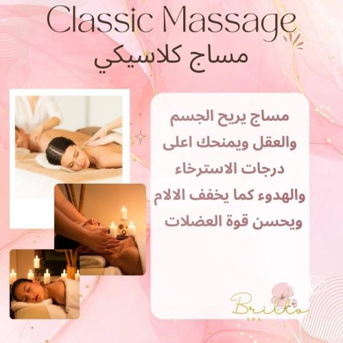 مساج كلاسيكي - Classic Massage