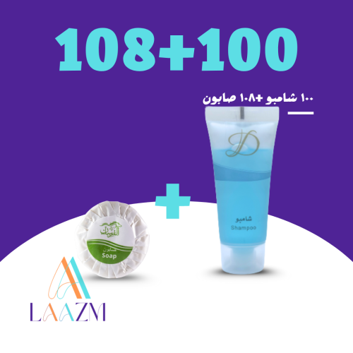 100 شامبو + 108 صابون دائري