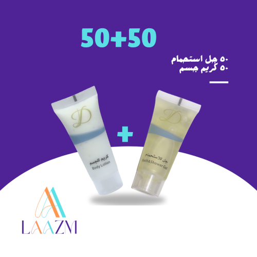 50 جل استحمام + 50 كريم جسم