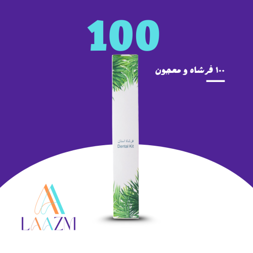 100 حبه فرشاه و معجون