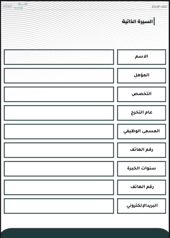 ملف إنجاز دراسات إسلامية معلم