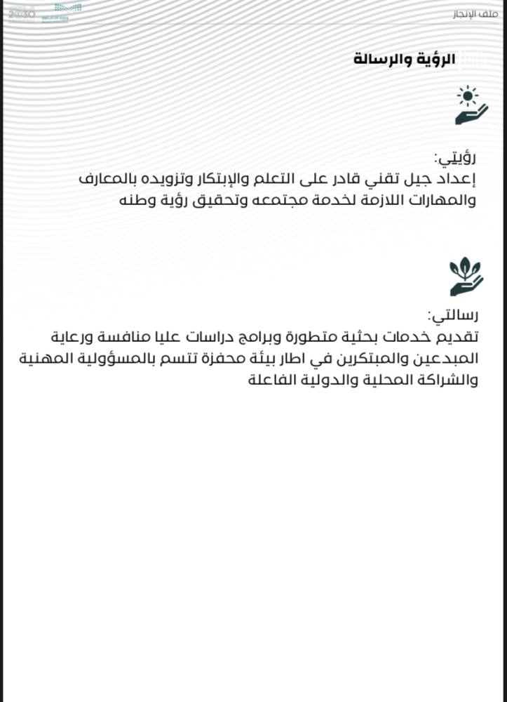 ملف إنجاز دراسات إسلامية معلم