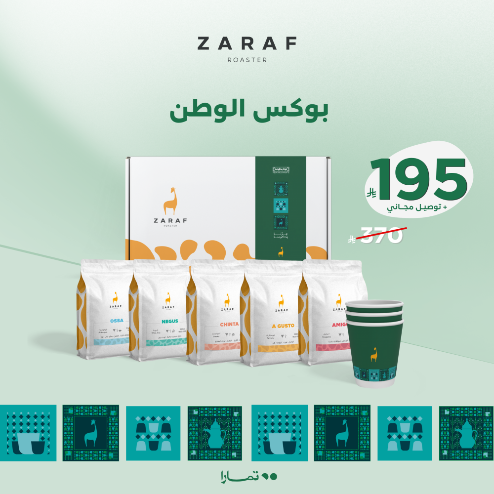 عرض الوطن (5 محاصيل)