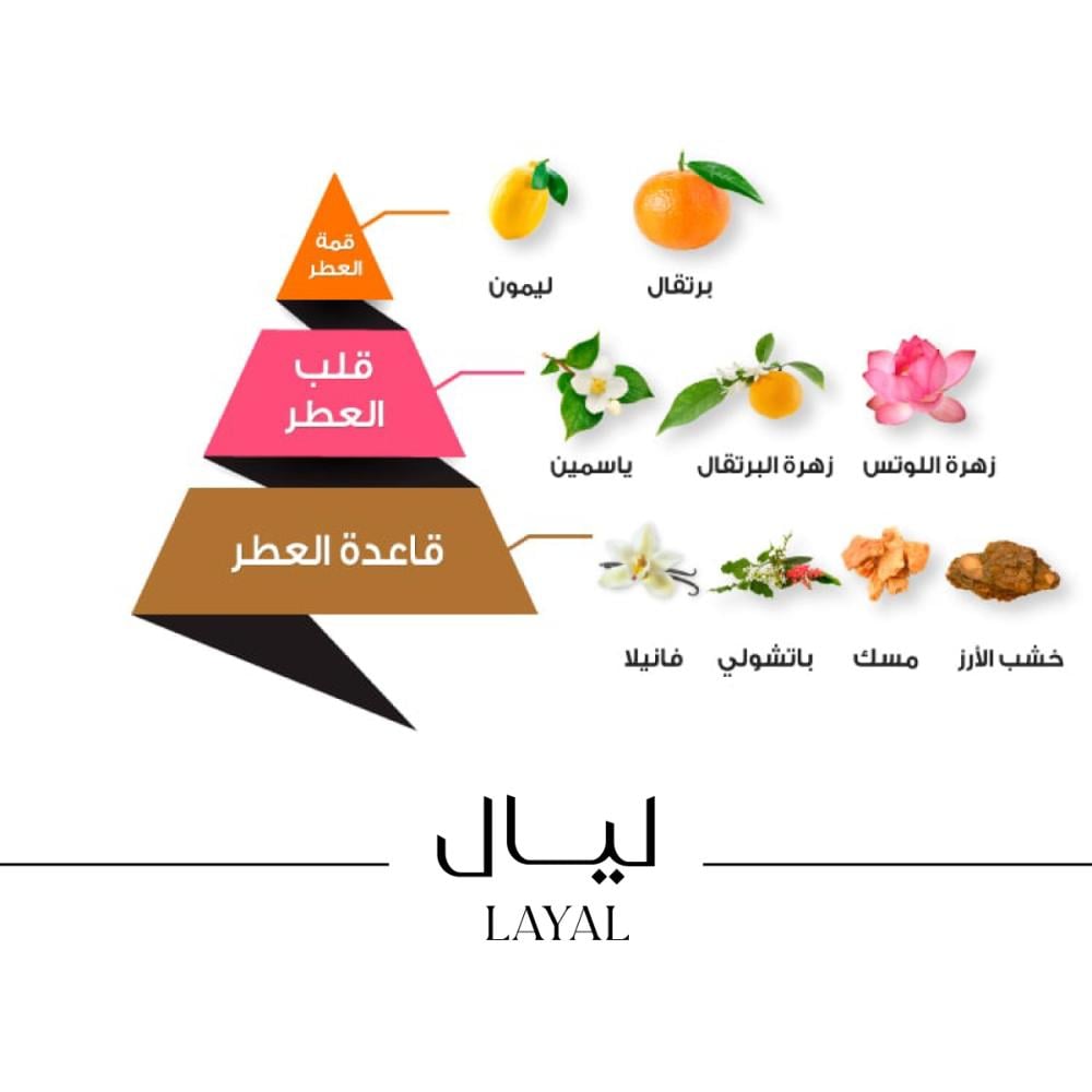 Lady Layal Perfume - 100ml
