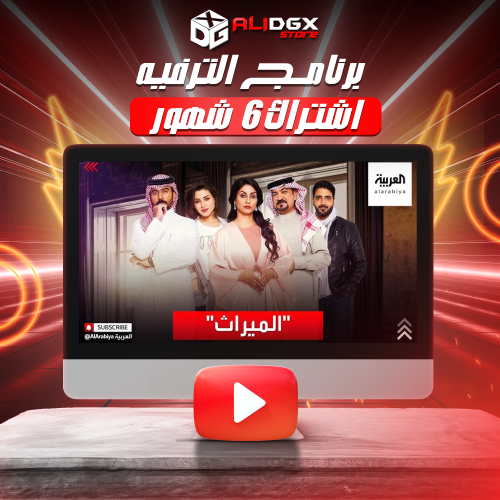 يوتيوب بريميوم 6 شهور