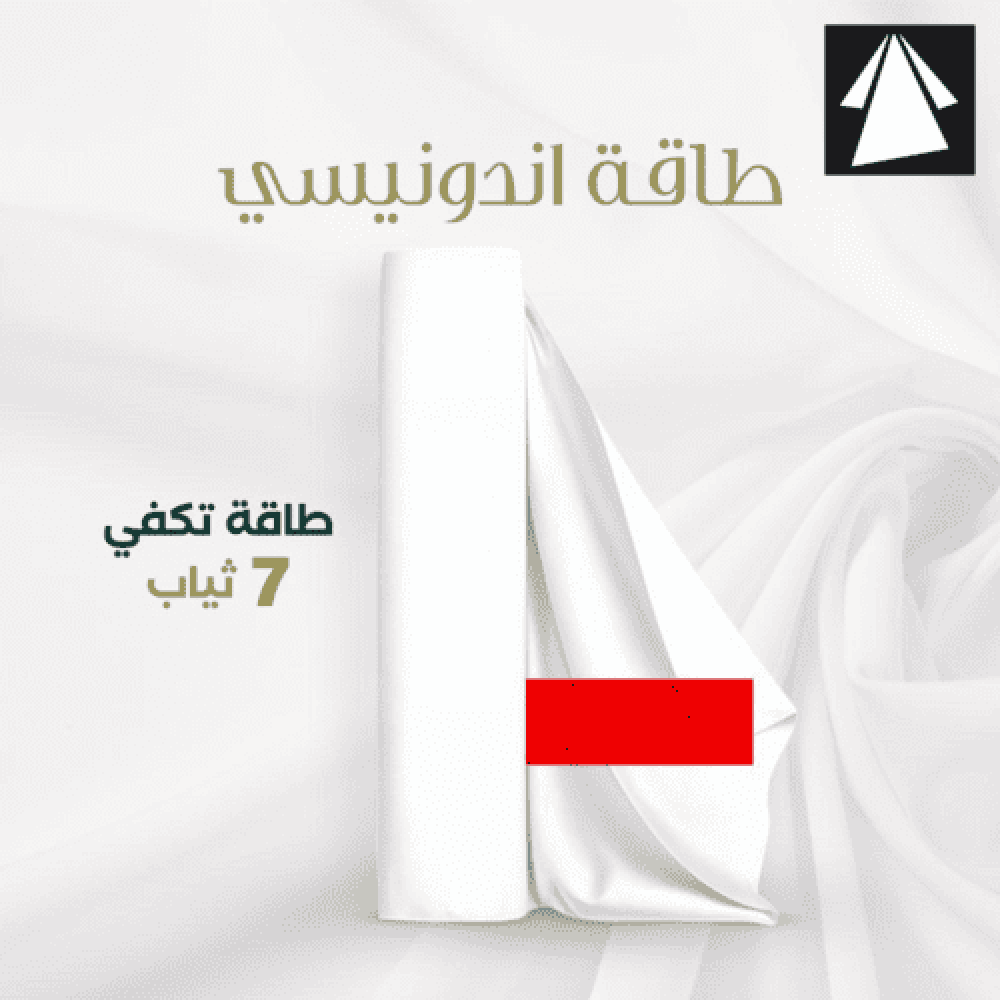 اقمشة اندنوسية - عروض ارخص الاقمشة الصيفية - ارخص الاقمشة الرجالية