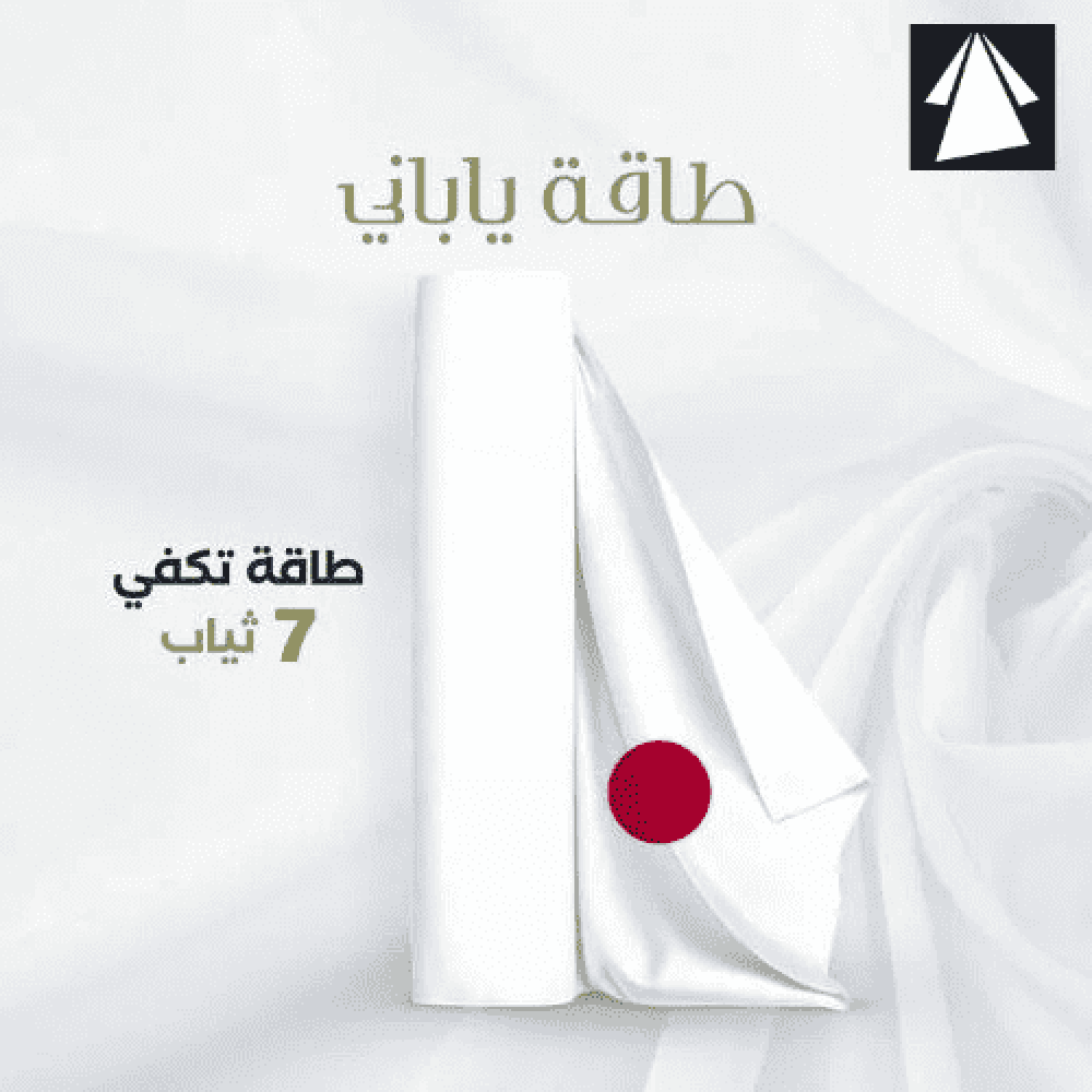 طاقة قماش ياباني - اقمشة يابانية فخمة