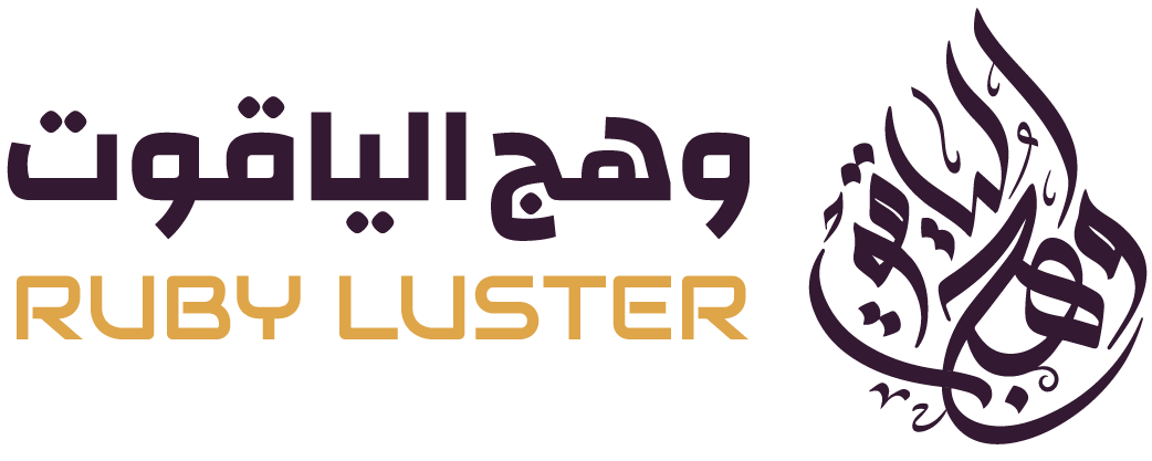 وهج الياقوت