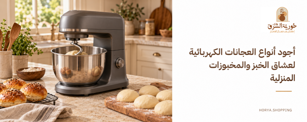 اجود انواع العجانات الكهربائية