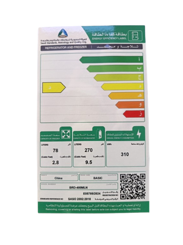 ثلاجة بيسك بابين بفريزر علوي 12.3 قدم سعة 348 لتر ابيض BRD-480ML