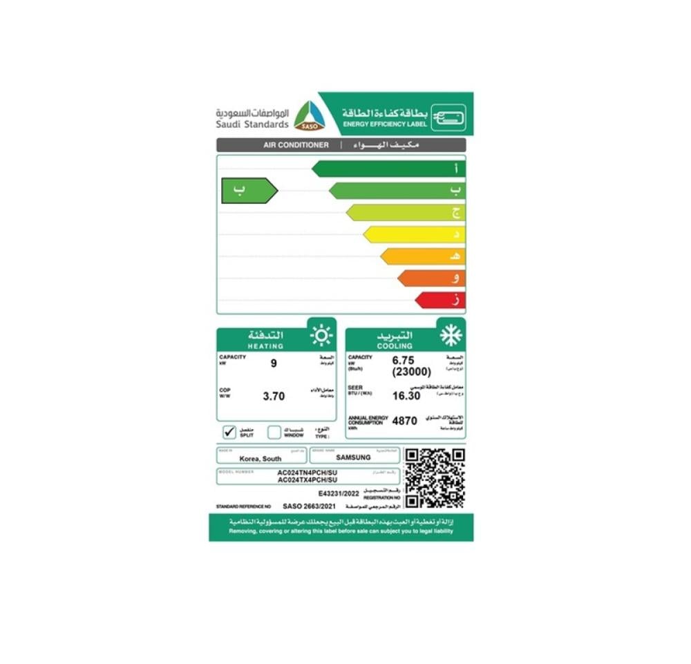 سامسونج مكيف كاسيت 24 وحدة حار بارد Samsung AC024TN4PCH/SU
