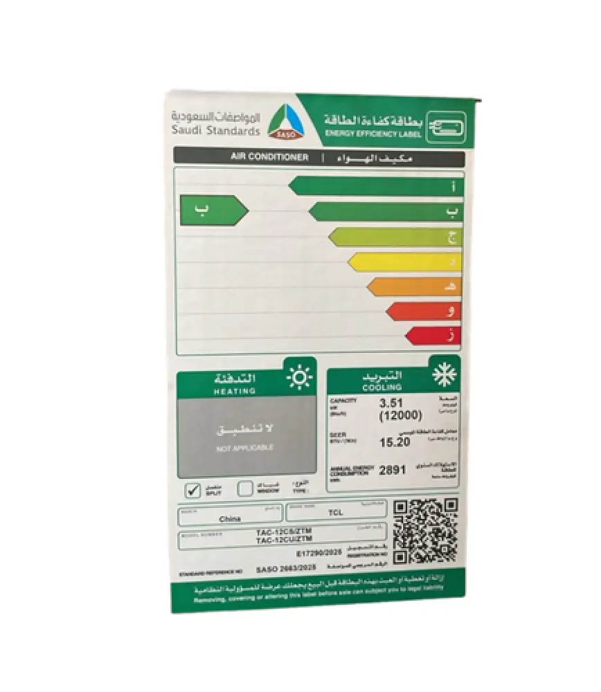 مكيف تي سي ال اسبلت سيف ان سمارت انفرتر موديل 12 بارد TAC-12CSU/ZTM