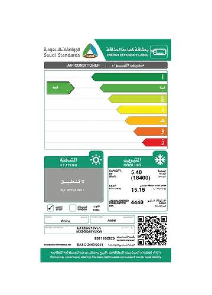 مكيف ايرفل انفرتر اسبلت موديل 18 وحدة بارد ريش ذهبية AirFel LXTZGQ18VLK