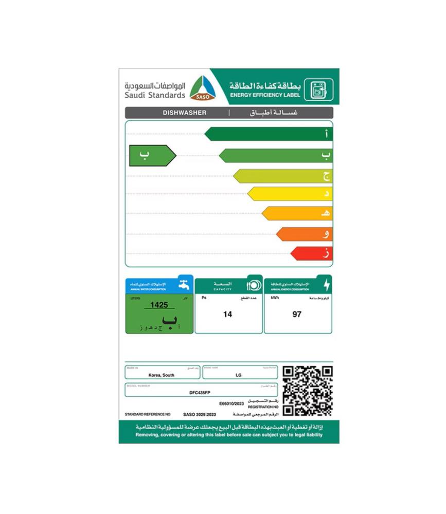 ال جي غسالة صحون 14 مكان 8 برامج واي فاي سيلفر LG DFC435FP