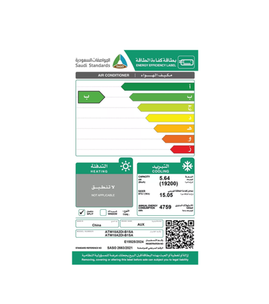 اوكس التيمت كول مكيف اسبلت موديل 18 بارد - AUX ATW18A2DI-B1SA