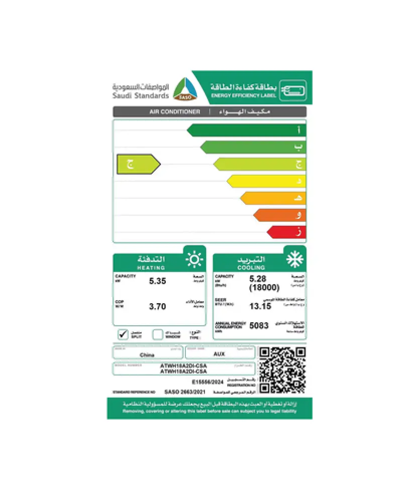 اوكس هايبر كول مكيف اسبلت موديل 18 حار بارد - AUX ATWH18A2DI-CSA
