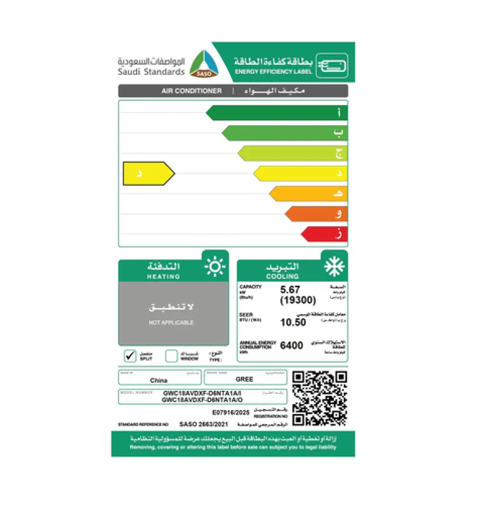مكيف اسبلت جري اي ماكس 18 وحدة بارد GREE GWC18AVDXF-D6NTA1A