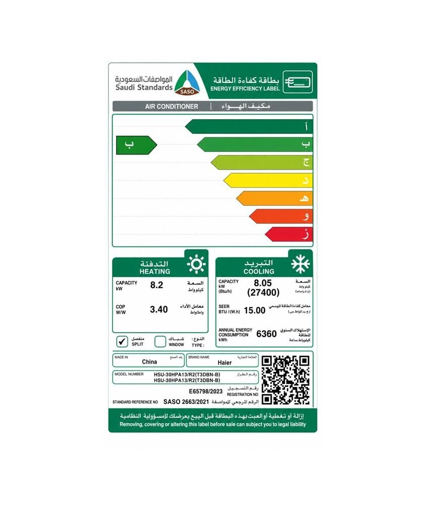 مكيف هاير اسبلت انفرتر موديل 30 حار بارد - Haier HSU-30HPA13/R2(T3DBN-B)