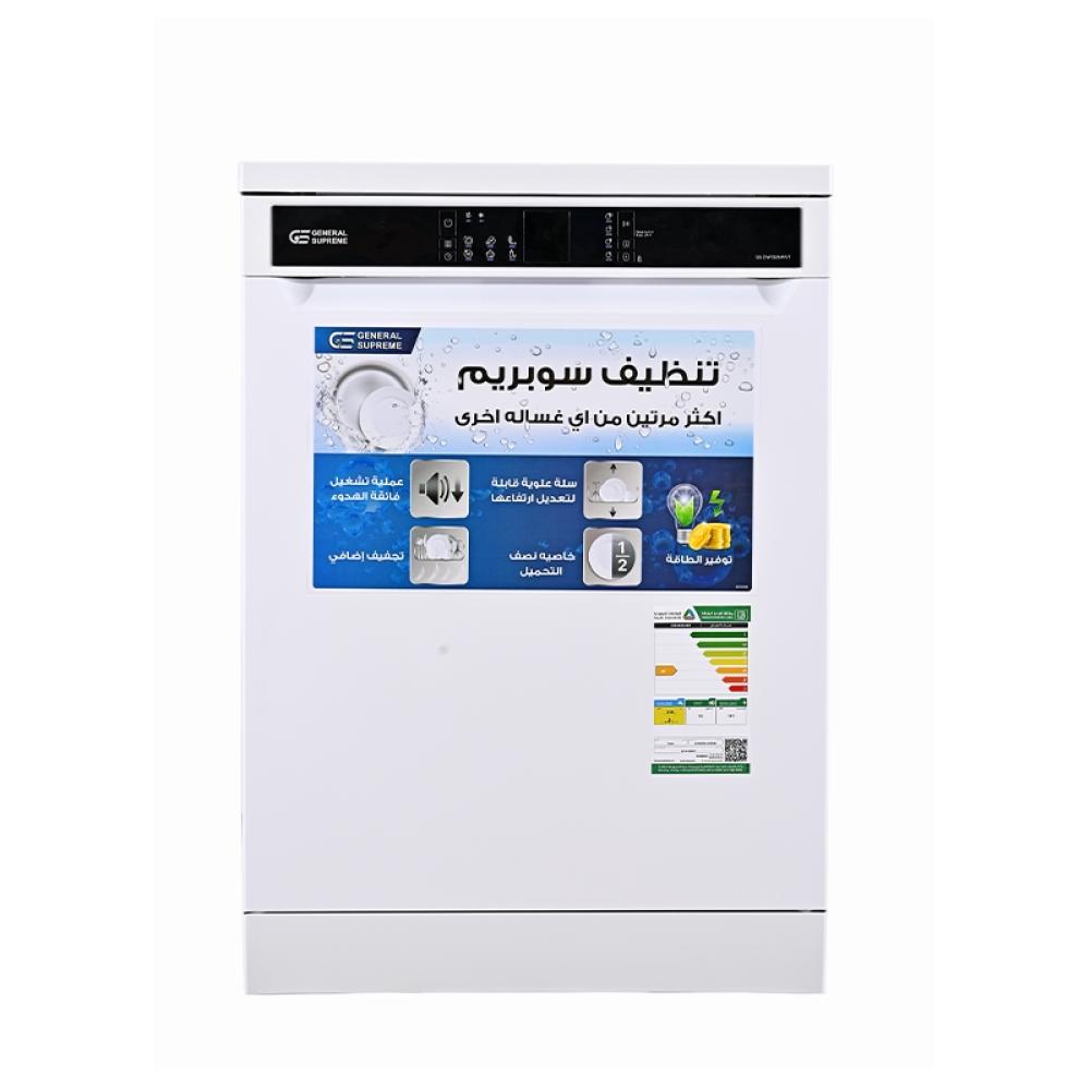 جنرال سوبريم غسالة صحون 6 برامج 13 مكان 2 رف ابيض General Supreme GSDW1326WVT