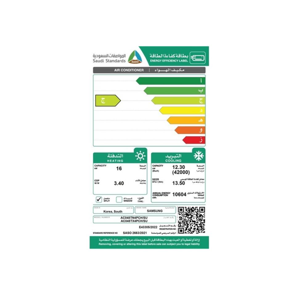 سامسونج مكيف كاسيت 48 وحدة حار بارد Samsung AC048TN4PCH/SU