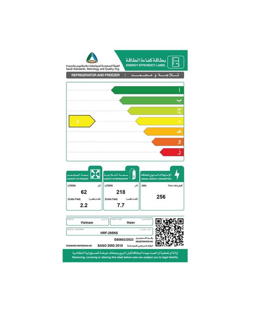 ثلاجة هاير، 9.9 قدم مكعب/280 لتر، فضي HRF-295NS
