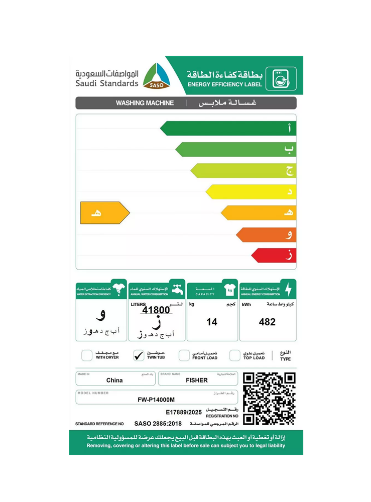غسالة فيشر حوضين 14 كيلو - FW-P14000M