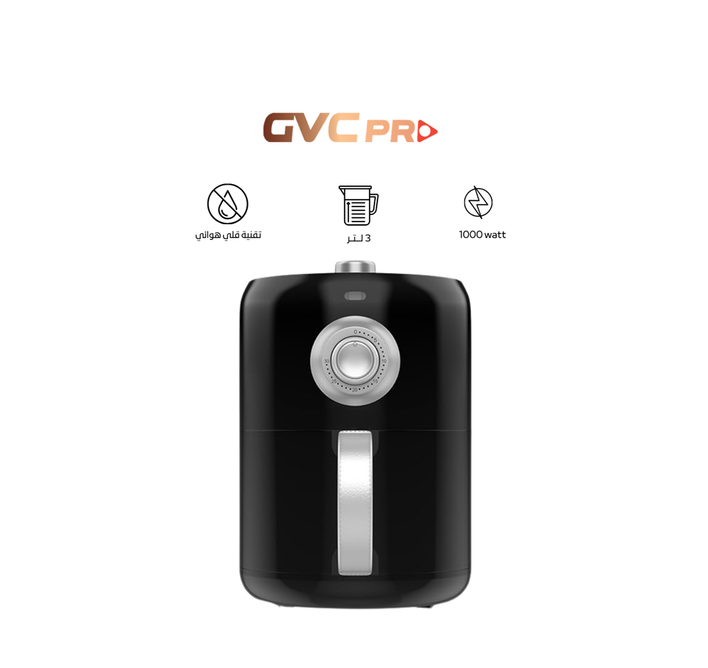 قلاية هوائية جي في سي برو 3 لتر 1000 واط لون اسود GVC Pro Air Fryer GVCAF-823