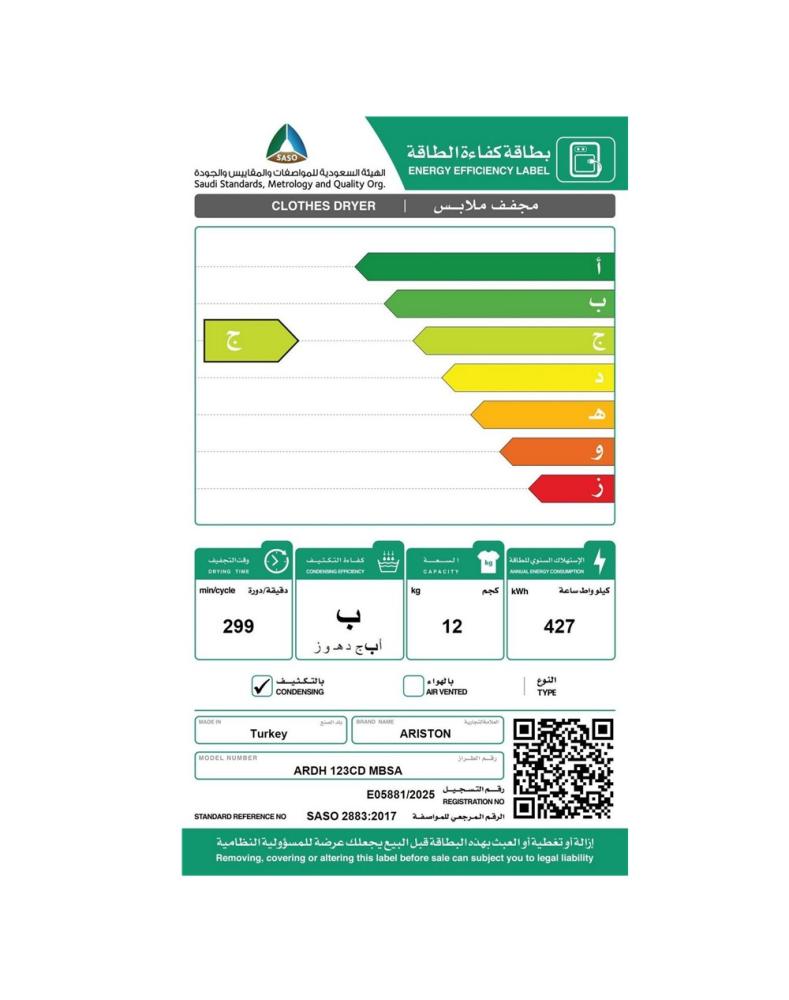 Ariston ARDH123CDMBSA نشافة اريستون 12 كيلو رمادي غامق