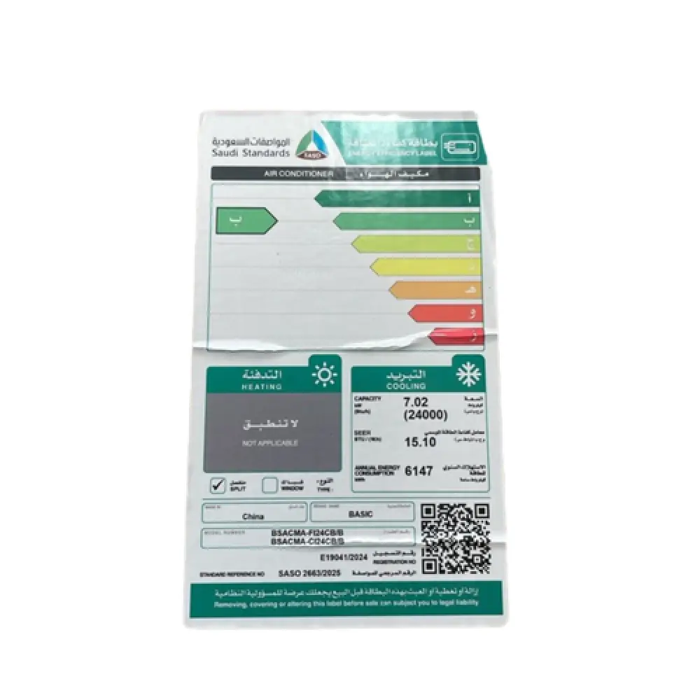 مكيف اسبلت بيسك انفيرتر واي فاي 24 وحدة بارد BASIC BSACMA-FI24CB/B (NEW)