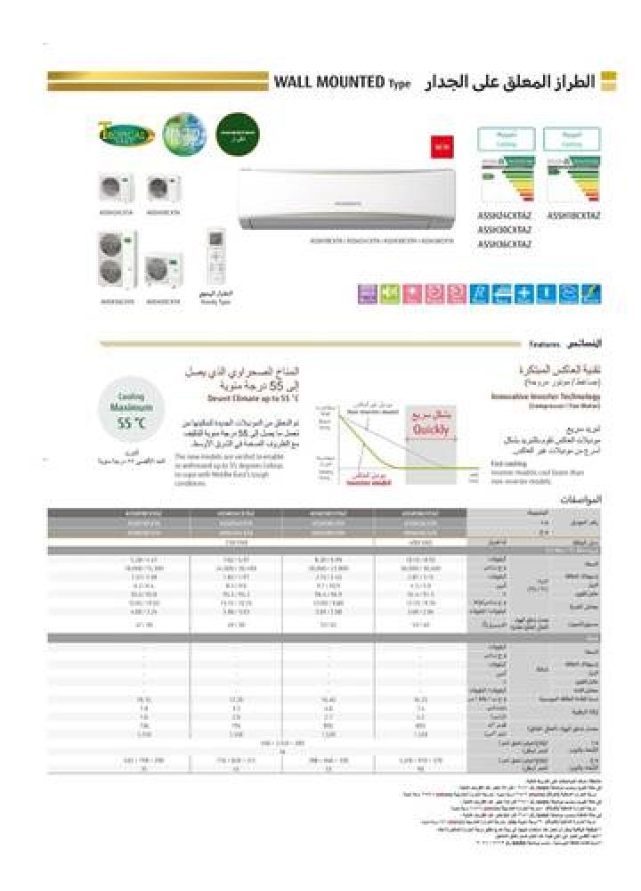 مكيف جنرال اسبلت انفرتر موديل 30 بارد GENERAL ASSH30CXTAZ