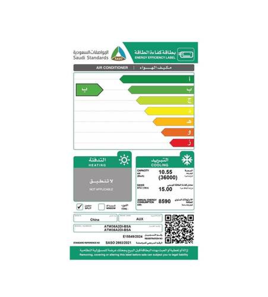 اوكس الترا كول مكيف اسبلت موديل 36 بارد - AUX ATW36A2DI-BSA