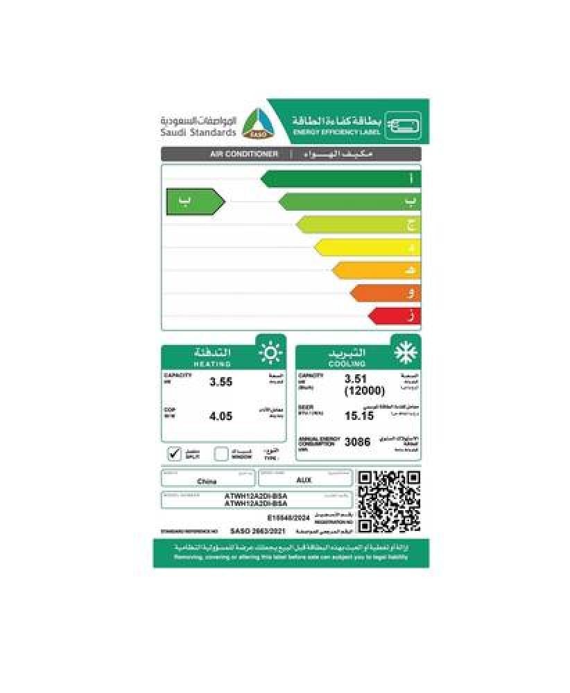اوكس الترا كول مكيف اسبلت موديل 12 حار بارد - AUX ATWH12A2DI-BSA