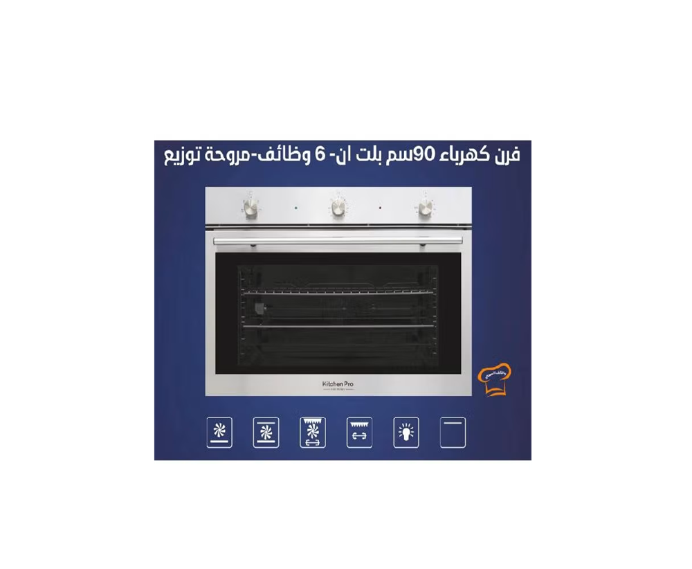 كيتشن برو فرن كهرباء بلت ان 90 سم 9 وظائف 2 مروحة توزيع ديجتال ايطالي - Kitchen Pro KP909/EL