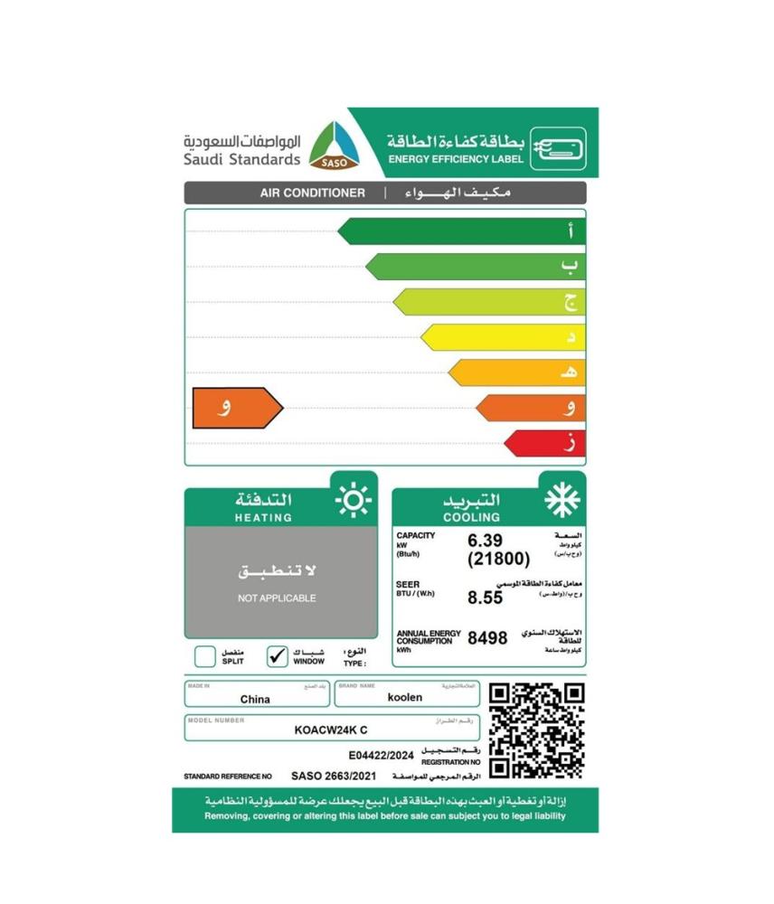 كولين مكيف شباك موديل 24 بارد - KOACW24KC