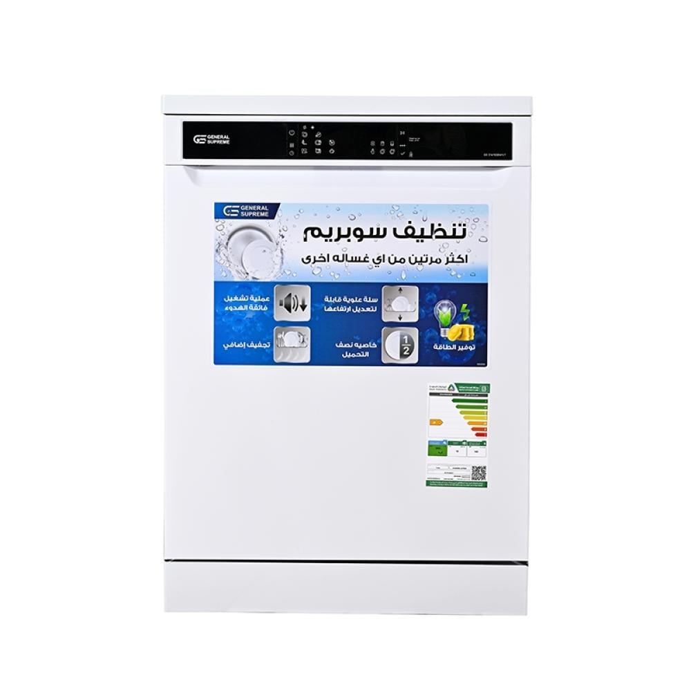 جنرال سوبريم غسالة صحون 8 برامج 15 مكان 3 رف ابيض General Supreme GSDW1538WVT