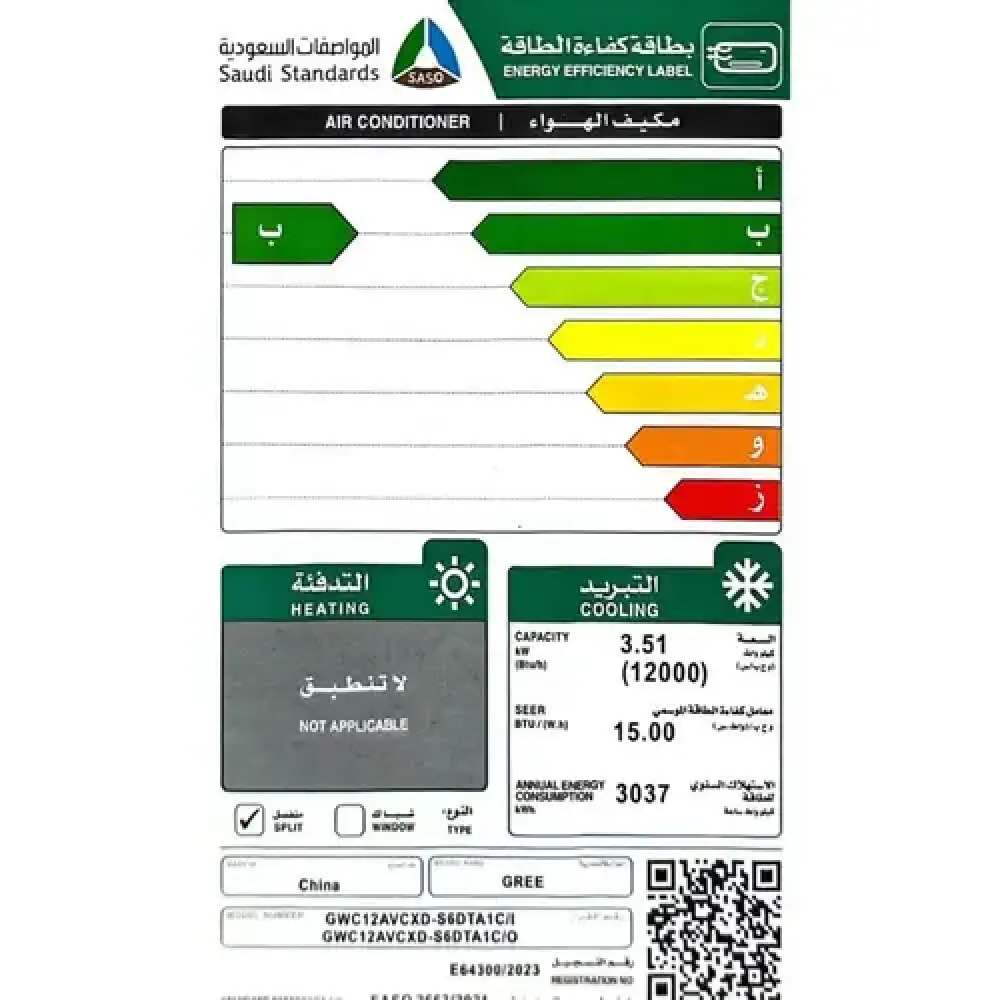 جري أي برو انفرتر اسبلت موديل 12 بارد GWC12AVCXD-S6DTA1C