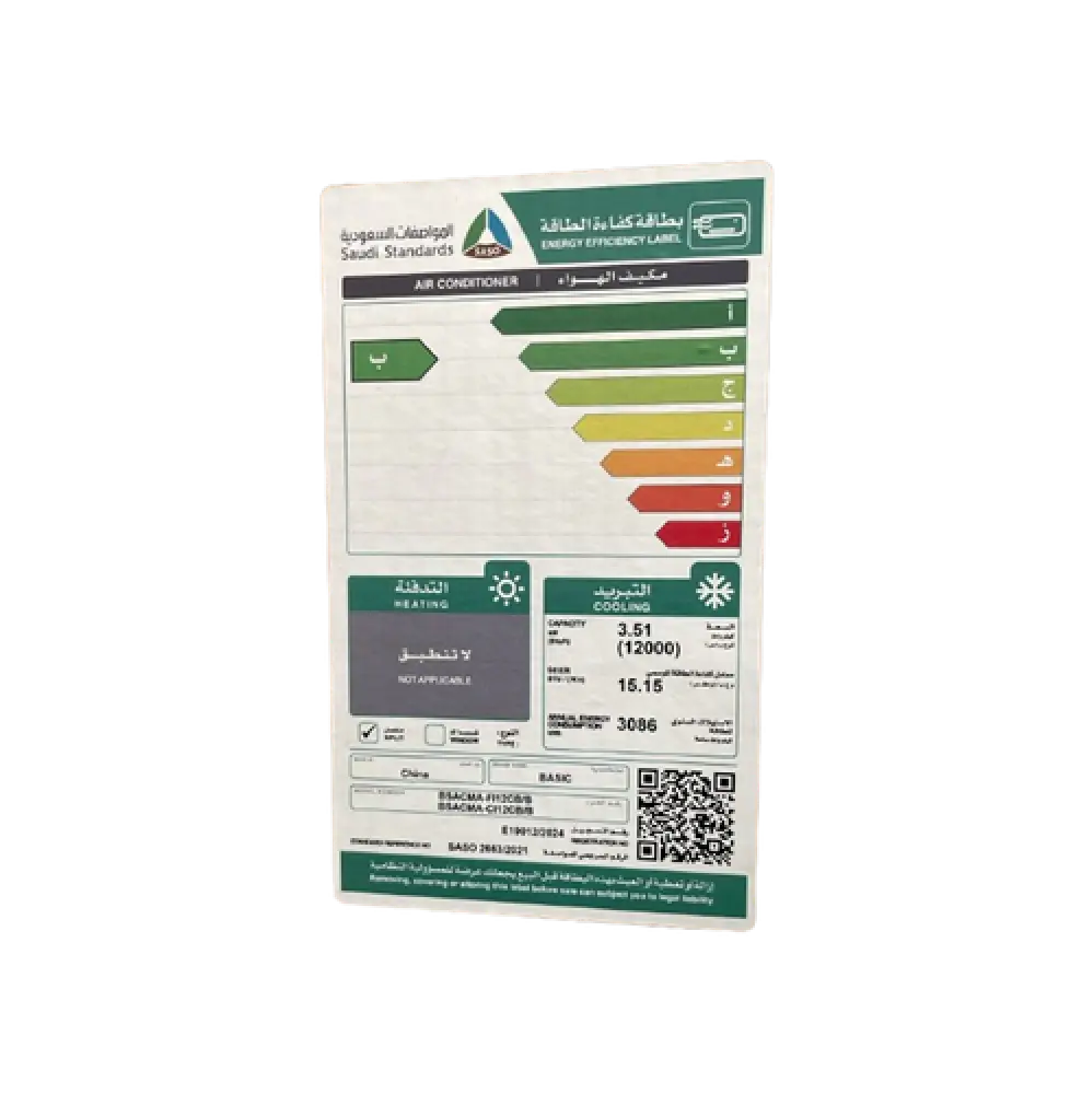 مكيف اسبلت بيسك انفيرتر واي فاي 12 وحدة بارد BASIC BSACMA-FI12CB/B (NEW)