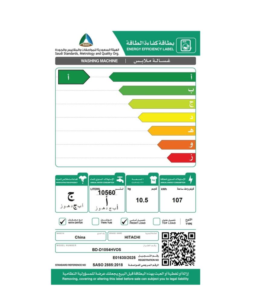 هيتاشي غسالة اوتوماتيك فتحة امامية 10.5 كج / تجفيف 7 كج سلفر Hitachi BD-D1054HVOS