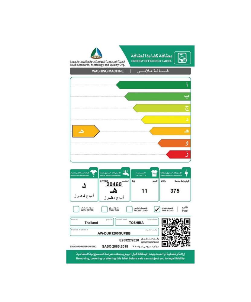 توشيبا غسّالة علوية سعة 11 كيلو مزودة بغطاء زجاجي وتقنية الغسيل الفائق مع عاكس SDD فضي غامق Toshiba AW-DUK1200GUPBB(DS)