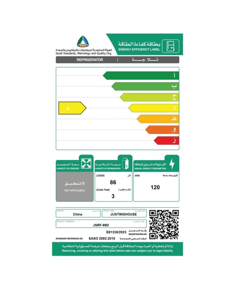 جستنق هاوس ثلاجة باب واحد 3 قدم 86 لتر اسود - JUSTNGHOUSE JSRF-99D(B)